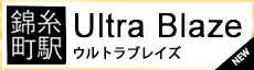 五反田 ウルトラホワイト