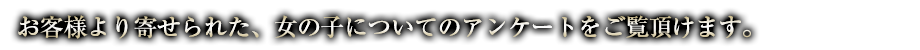 ハイクオリティ ウルトラプラチナム アンケート結果