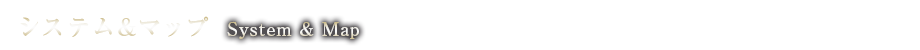 新大久保風俗 ウルトラプラチナム SYSTEM&MAP